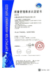 China Anhui Jateke Heavy Bearing Co., Ltd. certification